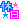 �f�R���G�����b