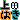 �f�R���G�����b���y�㗚���z