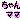 �f�R���G�����b�c�t���y�����}�}�z