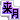 �f�R���G�����b�����y�����z�͂�