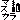 �f�R���G�����b