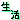 �f�R���G�����b�w�Z�y�����z