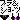 �f�R���G�����b�u�����V���[�c