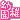 �f�R���G�����b