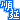 �f�R���G�����b���N�y�����z