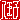 �f�R���G�����b�����q:�n������