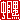 �f�R���G�����b