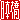 �f�R���G�����b���{��:�n������
