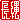 �f�R���G�����b
