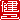 �f�R���G�����b