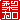 �f�R���G�����b����:�������A