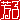 �f�R���G�����b�F�q:�������A