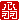 �f�R���G�����b�S�H:�������A