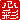 �f�R���G�����b�S��:�������A