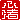 �f�R���G�����b