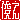�f�R���G�����b�r�V:�������@