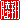 �f�R���G�����b