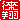 �f�R���G�����b