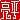 �f�R���G�����b����:�������@