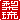 �f�R���G�����b����:�������A