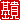 �f�R���G�����b��M:�������@