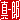 �f�R���G�����b