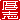 �f�R���G�����b