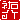 �f�R���G�����b