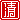 �f�R���G�����b