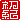 �f�R���G�����b���I:�������A