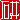 �f�R���G�����b