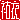�f�R���G�����b