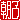 �f�R���G�����b���q:�������@