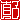 �f�R���G�����b