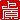 �f�R���G�����b�㌴:�������A