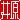 �f�R���G�����b