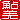 �f�R���G�����b
