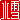 �f�R���G�����b