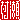 �f�R���G�����b