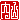 �f�R���G�����b