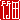 �f�R���G�����b