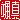 �f�R���G�����b�D�^:������ظ�@