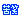 �f�R���G�����b��΁B�_�ŁB